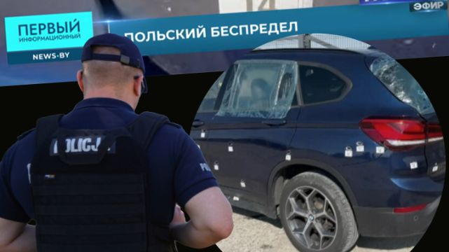 Białoruś oskarża Polskę o postrzelenie jej obywatela. Dlaczego policja strzelała?
