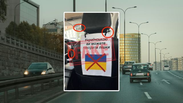 „Po ukraińsku można mówić pieszo”. Fałszywe zdjęcie taksówki